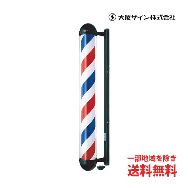 送料無料 サインポール 大阪サイン OS スターロングLE ブラケット 壁