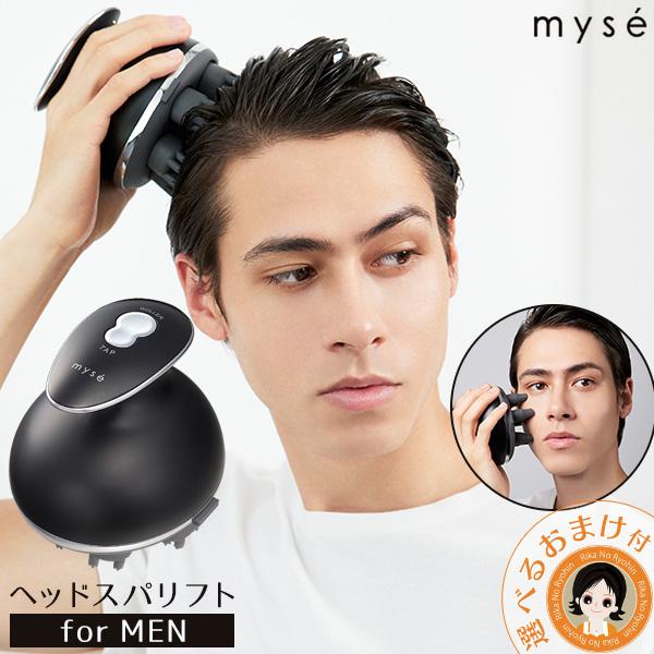 YA‐MAN（ヤーマン） ミーゼ ヘッドスパリフト forMEN MS30G 頭皮
