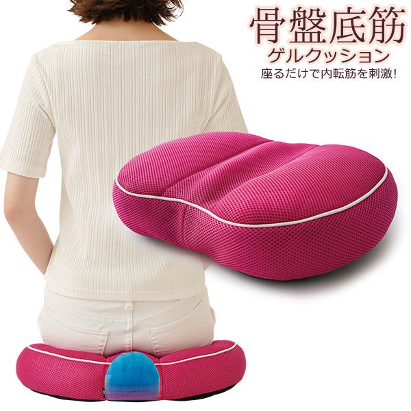 キュッと骨盤底筋ゲルクッション 内転筋 骨盤底筋 トレーニング 骨盤
