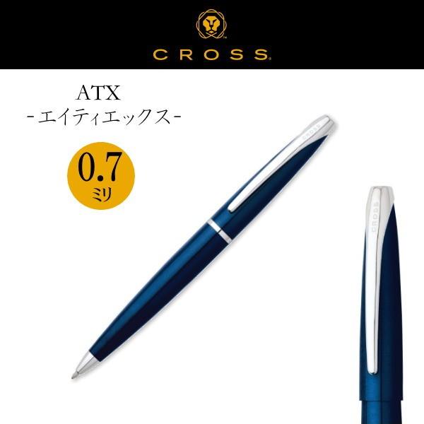 クロス エイティエックス 882-37 [トランスルーセントブルーラッカー
