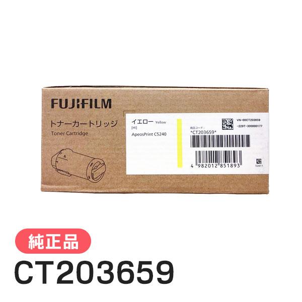 FUJIFILM（フジフイルム） 富士フイルム 純正品 CT203659 大容量トナー