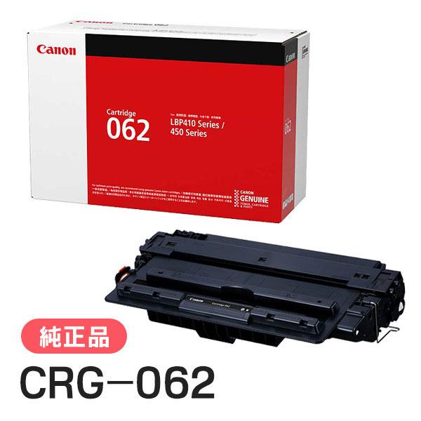 キヤノン（Canon） 純正品 トナーカートリッジ062 CRG-062 (CRG062