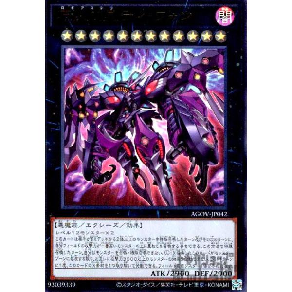 厄災の星ティ・フォン(ウルトラ)/エクシーズ 遊戯王 : トレカショップ