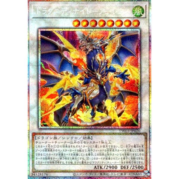 ドラグニティナイトーアラドヴァル プリズマティックシークレットレア