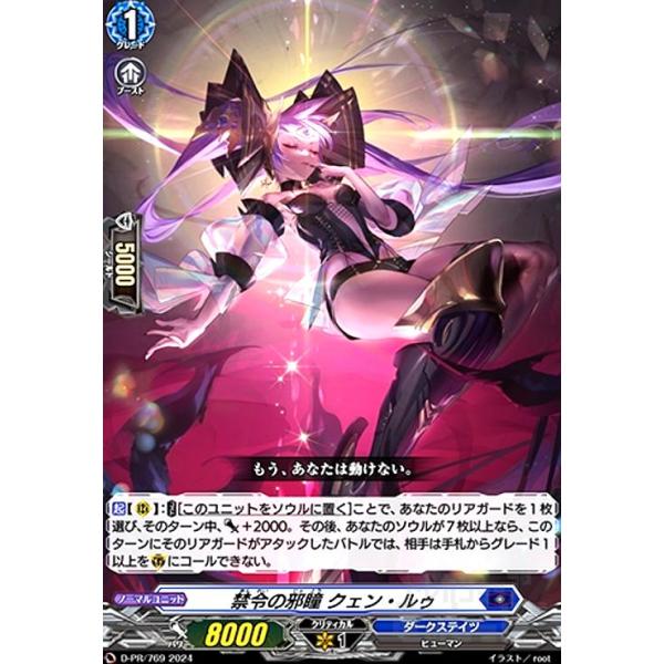 ヴァンガード 七彩の架け橋 ルクシェイル FFR カードファイト!!ヴァン