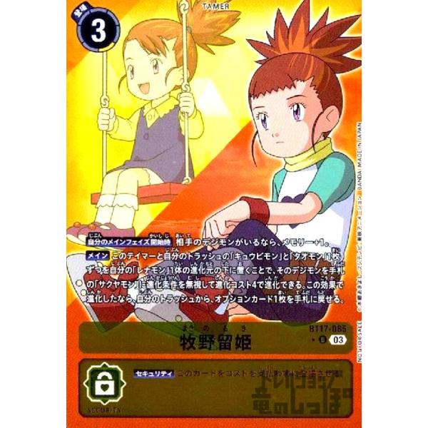 ryuunoshippo_240692405