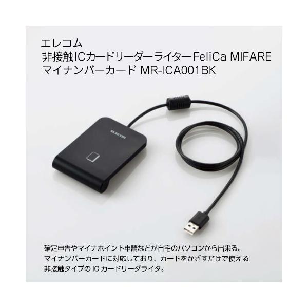 エレコム 非接触 ICカードリーダー ライター FeliCa MIFARE マイ