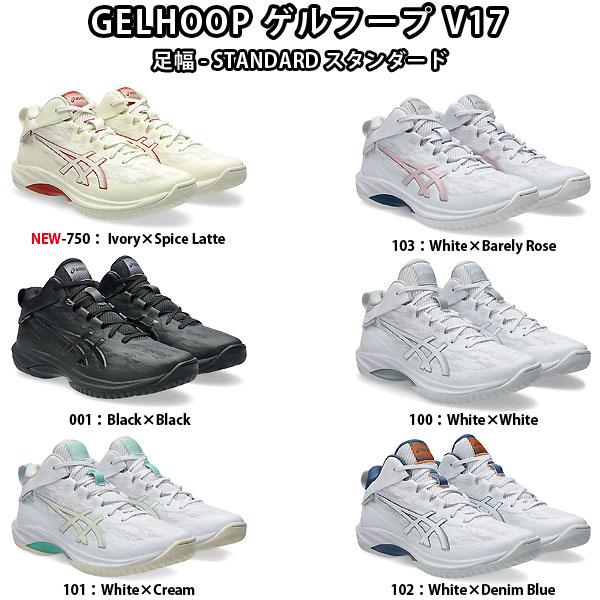 ASICS（アシックス） 1063A096 バスケットボール シューズ GELHOOP