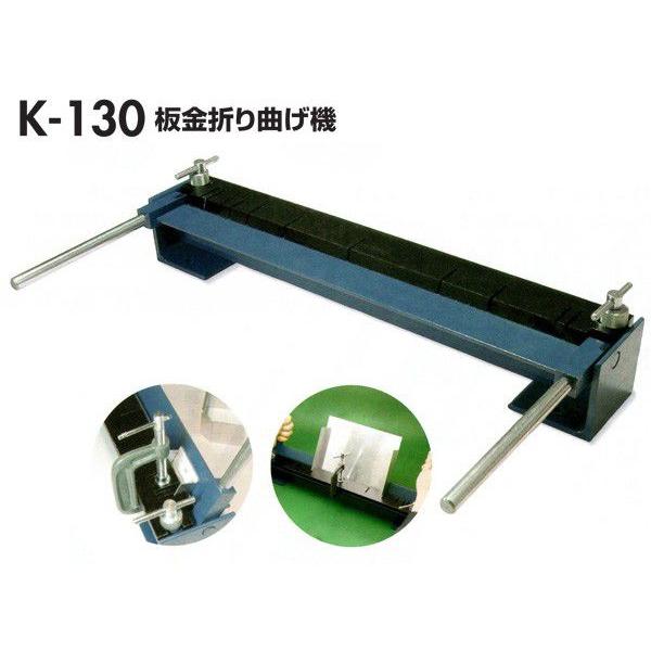 ホーザン （HOZAN） 板金折り曲げ機 K-130 : ワールド・ワン - 通販