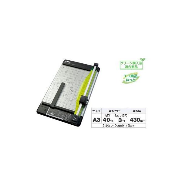 CARL カール ディスクカッター DC-230N A3対応 : Office WOW！ - 通販