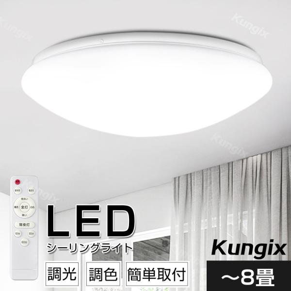 シーリングライト LED LEDシーリングライト LED照明 6畳 8畳 6〜8畳 調