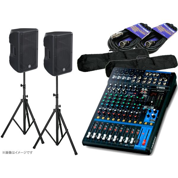 YAMAHA（ヤマハ） MGステージセットDBR1212XUB ◇ 1000W 12インチ