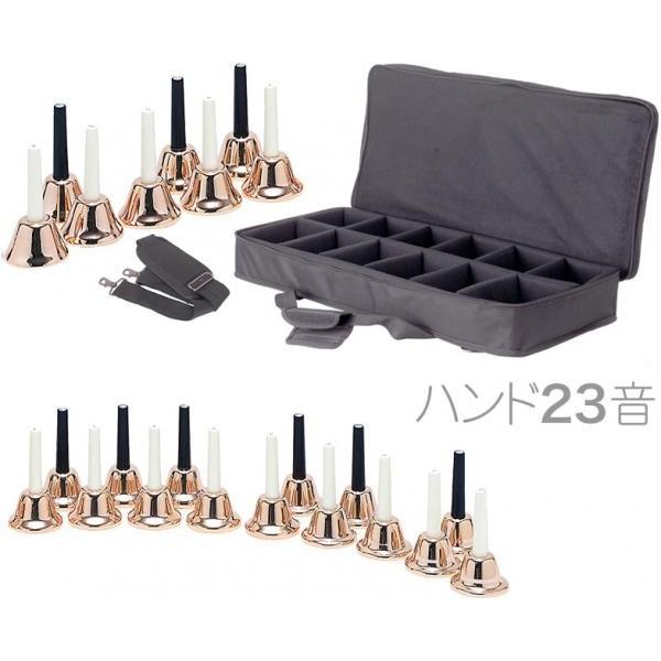 ハンドベル 演奏 アイテム 23音」の人気商品一覧 | 安い商品を通販