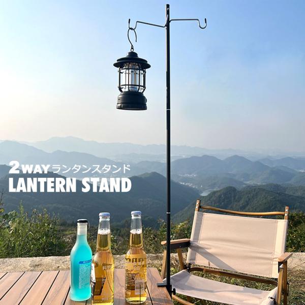 ランタンスタンド コンパクト 計量 ランタンポール ランタンハンガー