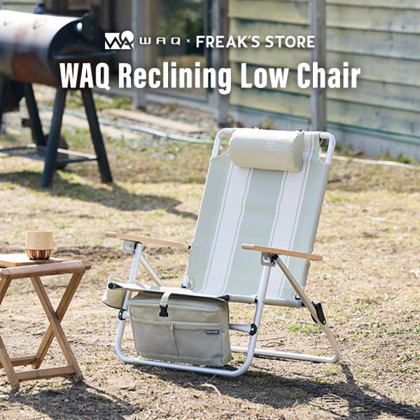 WAQ 【WAQ x FREAK'S STOREコラボ】WAQ Reclining Low Chair -Limited