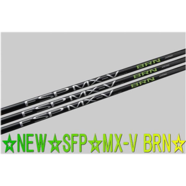 FSP MX-V BRN エフエスピー One Flex ドライバー シャフト 新品