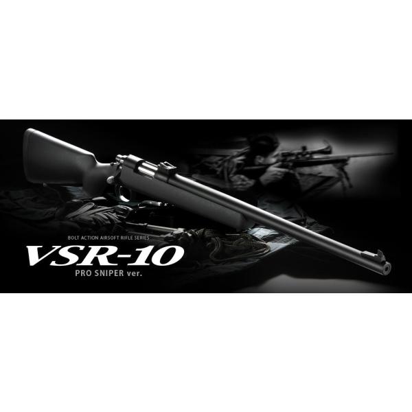 TOKYO MARUI（東京マルイ） エアガン VSR-10 プロスナイパーバージョン