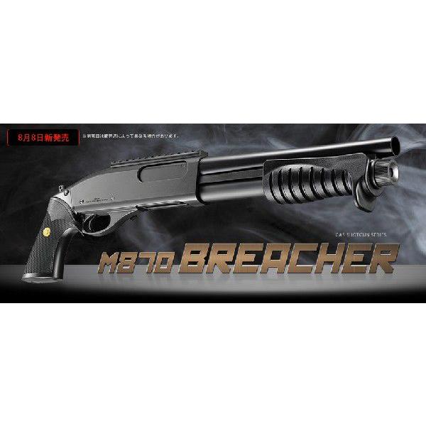 TOKYO MARUI（東京マルイ） ガスショットガン M870 ブリーチャー : web