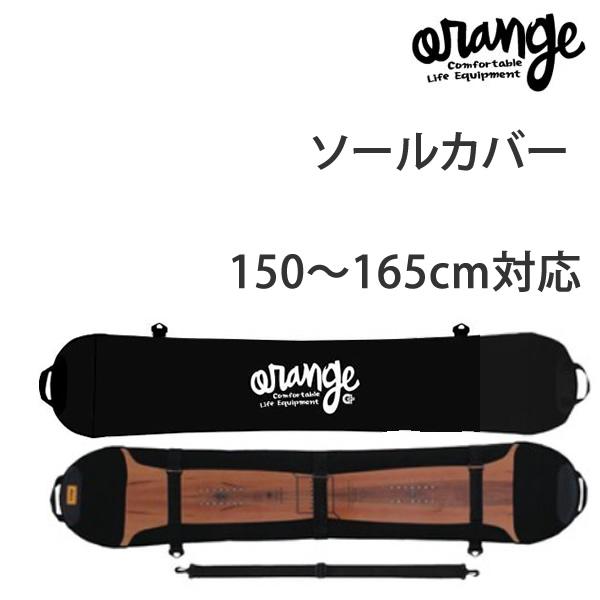 オレンジ スノーボード ソールカバー ORAN'GE SOLE COVER FS CLASSIC