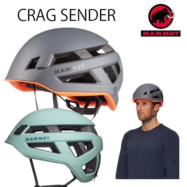 MAMMUT（マムート） ヘルメット CRAG SENDER HELMET クラッグセンダー