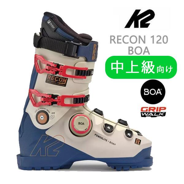 K2 スキーブーツ RECON 120 BOA (リーコン120 ボア) (25-26 2026