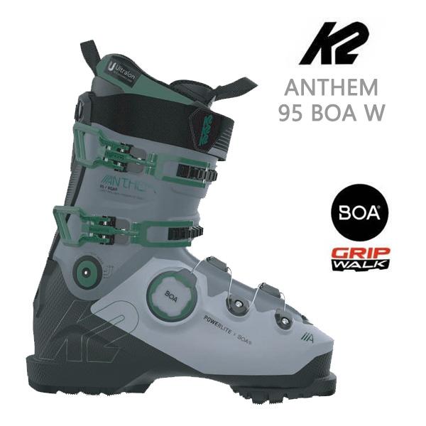 K2 スキーブーツ BOA レディース ANTHEM 95 BOA W(24-25 2025)ケーツー