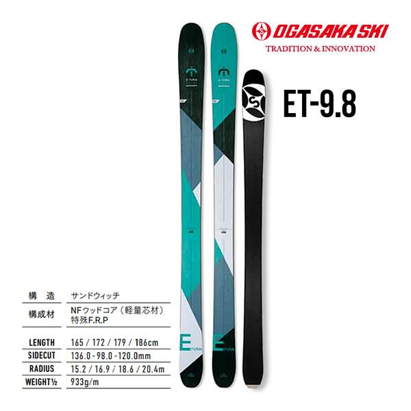 OGASAKA（オガサカ） スキー 2025 ET-9.8 スキー板 単品 (板のみ