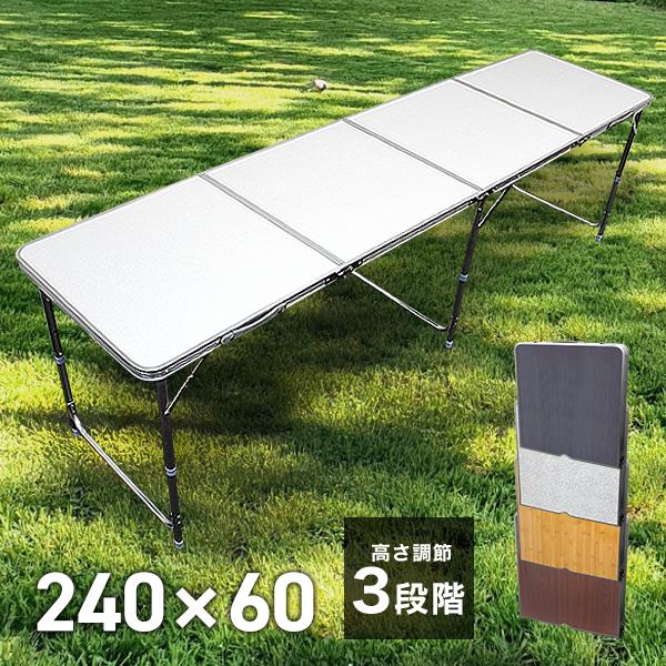 MERMONT アウトドアテーブル 折りたたみ 240×60cm 高さ3段階調節 防水