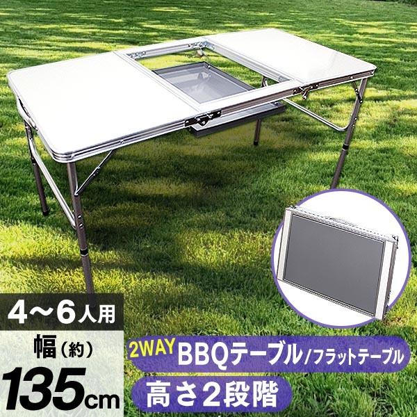 MERMONT アウトドアテーブル 135×65cm 高さ2段階調節 コンロ設置可能
