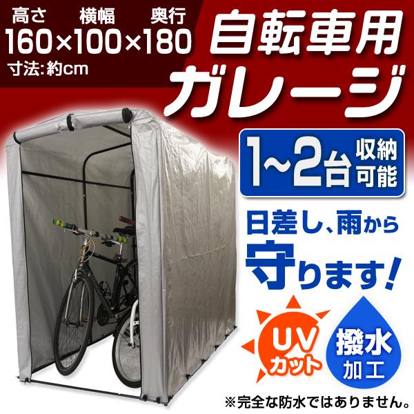 WEIMALL（ウェイモール） サイクルハウス 自転車 ガレージ 2台 収納