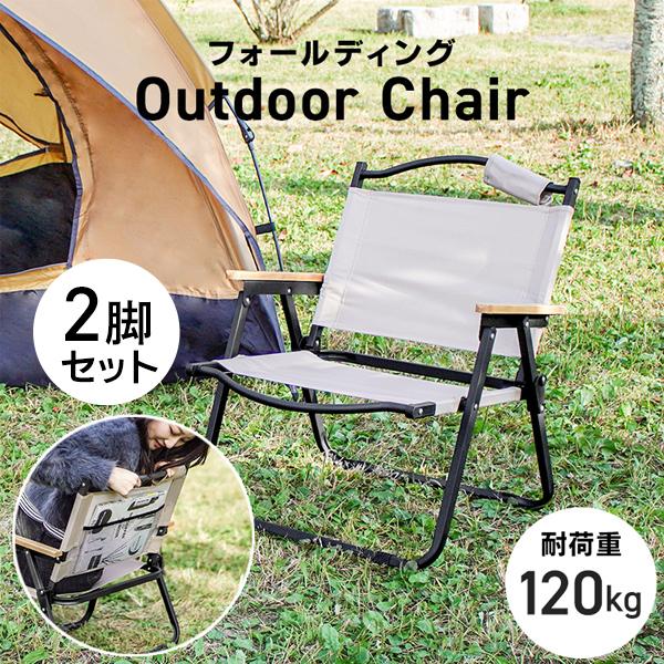 MERMONT アウトドア チェア 折りたたみ椅子 2脚セット 軽量 キャンプ