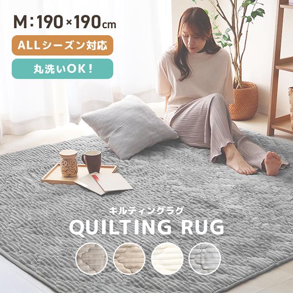 WEIMALL（ウェイモール） ラグ カーペット キルトラグ ラグマット