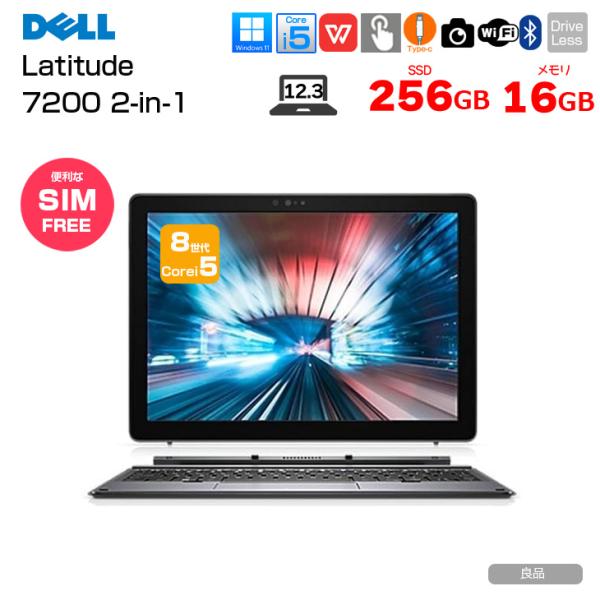 DELL（デル） 【中古パソコン SIMフリー】DELL LATITUDE 7200 2in1