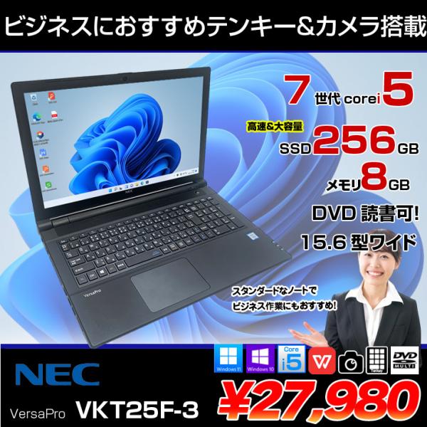 VersaPro NEC VKT25F-3 中古ノート 選べる Win11 or Win10 Office 第7
