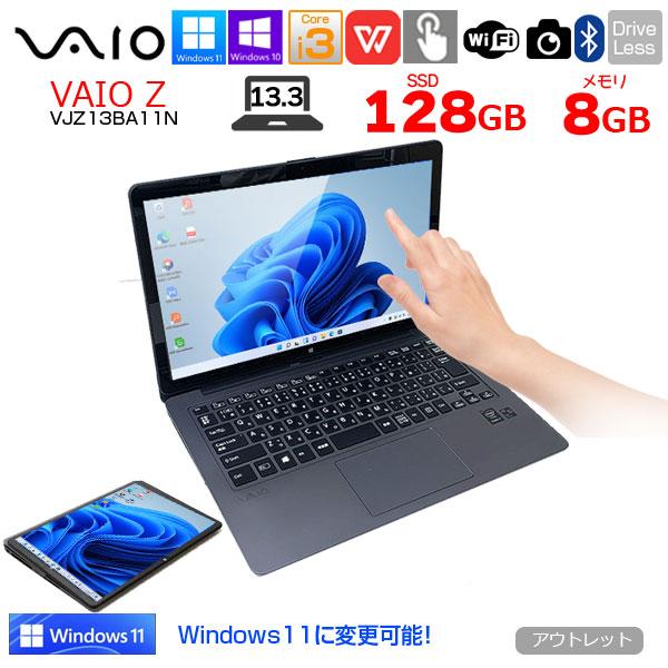 VAIO 【中古パソコン】SONY VAIO Z VJZ13BA11N 中古 ノートOffice OS