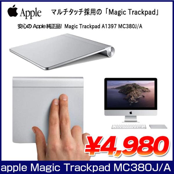 Apple アップル 純正 Magic Trackpad MC380J/Aマジック トラックパッド