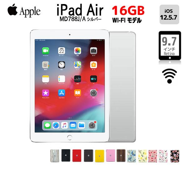 iPad Apple Air Retina Wi-Fiモデル 16GB MD788J/A 選べるカラー