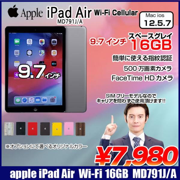 iPad 【SIMフリー】Apple Air Retina Wi-Fi Cellular 16GB MD791J/A