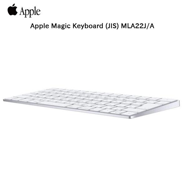 Apple アップル 純正 Magic Keyboard（JIS）マジックキーボード MLA22J