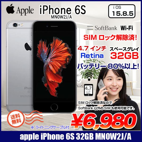 iPhone 6s 【中古スマホ】【SIMロック解除済】Apple iPhone6S MN0W2J/A