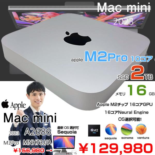 Mac mini Apple MNH73J/A A2686 M2 Pro 2023 小型デスク 選べるOS