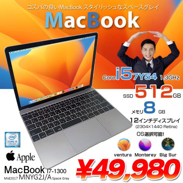 MacBook Apple 12inch MNYG2J/A A1534 Retina Mid 2017 選べるOS [Core