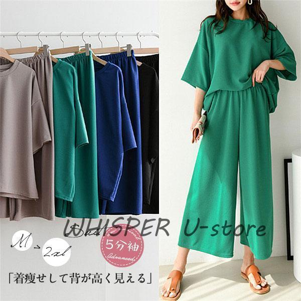 セットアップ レディース 2点セット ジャージ 上下セット ルームウェア