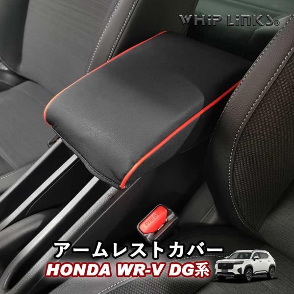 whiplinks_wrv-armcov