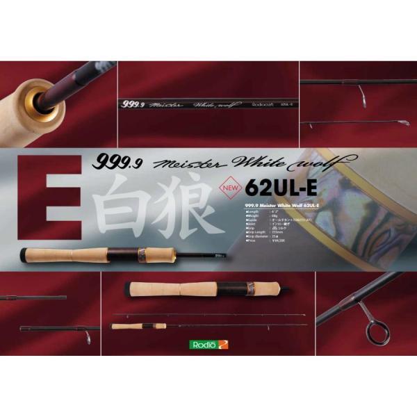 Rodio Craft（ロデオクラフト） 999'9 フォーナイン マイスター