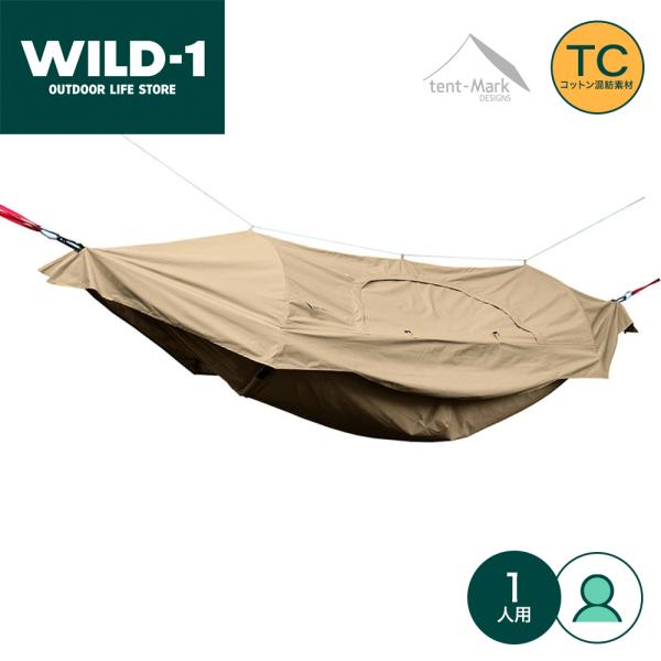 テンマクデザイン（tent-Mark DESIGNS） 【SALE特価】テント セール