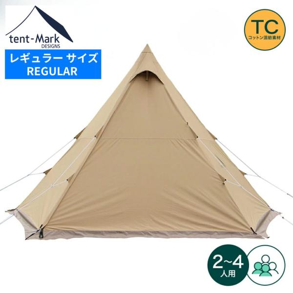 テンマクデザイン（tent-Mark DESIGNS） サーカスTC＋ : WILD-1 - 通販