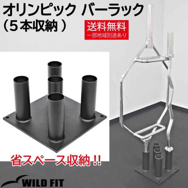 wildfit_y053