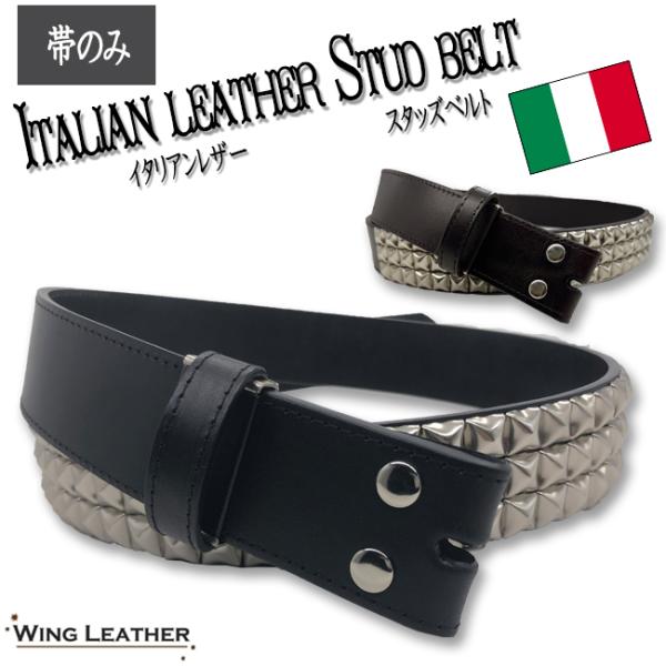 イタリアンレザー ベルト メンズ 本革 帯のみ バックル交換 40mm 交換