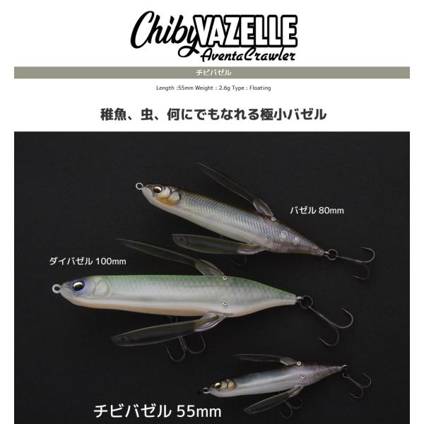 IMAKATSU（イマカツ） アベンタクローラー チビバゼルChibyVAZELLE